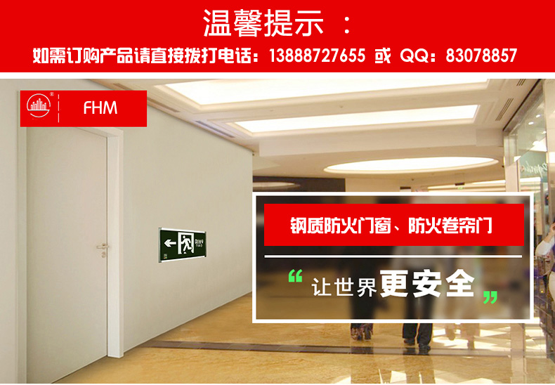 昆明防火卷簾門